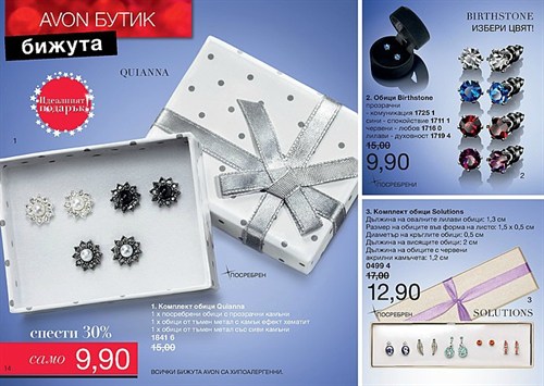 AVON мини Брошура К16-К17 комплект обици 16
